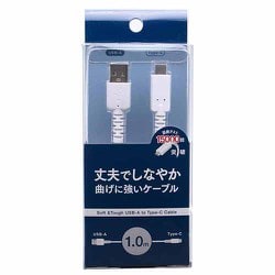 根元強化しなやか Type-Cケーブル 1.0m ホワイト UD-ST3CSS100W