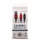 二股ケーブル USB-A to micro B & Type-C 50cm レッド UC-MC05RD