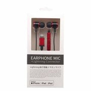 Lightning接続 ステレオイヤホン レッド ESM-IP035RD