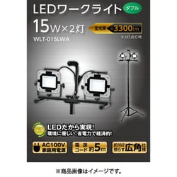 ヨドバシ.com - 高儀 EARTH MAN アースマン WLT-015LWA [LEDワーク