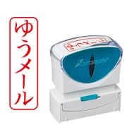 Xスタンパー ビジネス用キャップレス B型 赤 タテ ゆうメール X2-B-026V2