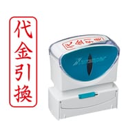 Xスタンパー ビジネス用キャップレス B型 赤 代金引換 X2-B-901V2