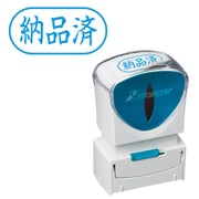 Xスタンパー ビジネス用キャップレス A型 藍 ヨコ 納品済 X2-A-117H3
