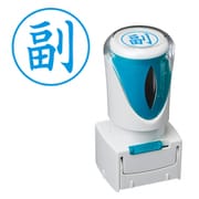 Xスタンパー ビジネス用キャップレス E型 藍 タテ 副 X2-E-103V3