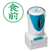 Xスタンパー ビジネス用キャップレス E型 緑 タテ 食前 X2-E-117V6