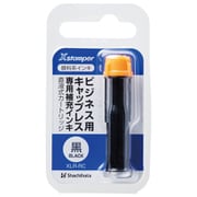 Xスタンパー専用補充インキ 顔料系 直液式カートリッジ 1ml 黒 XLR-RC-K