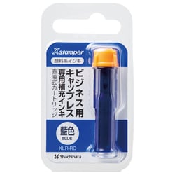 Xスタンパー専用補充インキ 顔料系 直液式カートリッジ 1ml 藍 XLR-RC-B