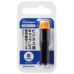 Xスタンパー専用補充インキ 顔料系 直液式カートリッジ 1ml 紫 XLR-RC-V