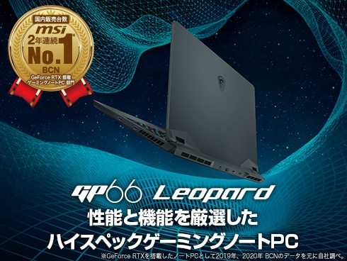 ヨドバシ.com - MSI エムエスアイ GP66-10UG-096JP [ハイスペック