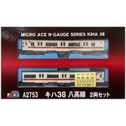 ヨドバシ.com - A2753 Nゲージ完成品 キハ38 八高線 2両セット [鉄道 