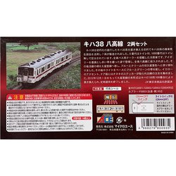 マイクロエース　A2753 キハ38 八高線　2両セット