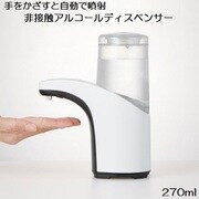 アルコールディスペンサー ブラック ADP1
