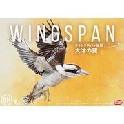 ウイングスパン拡張：大洋の翼 完全日本語版 [ボードゲーム]