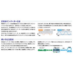 ヨドバシ.com - セルスター SI-1000/12 [正弦波インバーター DC12V車