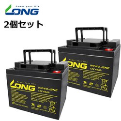 ヨドバシ.com - LONG WP40-12NE [制御弁式鉛蓄電池 電動車・セニアカー