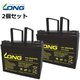 制御弁式鉛蓄電池 /2個セット U1-36NE