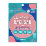するっとダイエットRAKUSANチュアブル 30粒 [サプリメント]