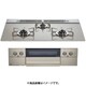ビルトインコンロ ピアットワイド 60cm プロパンガス用 N3WS3PWAS6STESC LPG