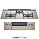 ビルトインコンロ ピアットワイド 75cm 都市ガス用 N3WS4PWASKSTEC 12A13A