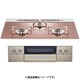 ビルトインコンロ ピアットワイド 75cm 都市ガス用 N3WS4PWASZSTESC 12A13A