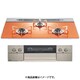 ビルトインコンロ ピアットマルチ 60cm 都市ガス用 N3S12PWASPSTES 12A13A