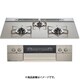 ビルトインコンロ ピアットマルチ 60cm 都市ガス用 N3S12PWAS6STES 12A13A
