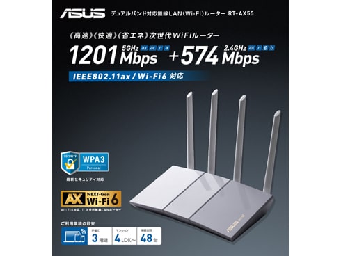 エイスース ASUS Wi-Fiルーター Wi-Fi 6 - ヨドバシ.com