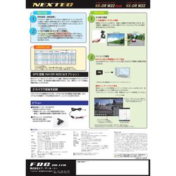 ヨドバシ.com - NEXTEC ネクステック NX-DR W22 PLUS H [前後2カメラ