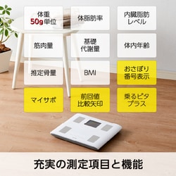 ヨドバシ.com - タニタ TANITA 体組成計 ヘルスメーター