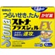 ストナプラスジェルEX 12cp [指定第2類医薬品 総合風邪薬 ※セルフメディケーション税制対象商品]