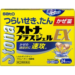 Amazon.co.jp: 佐藤製薬 ねつカゼラ ソフビ ストナ : おもちゃ