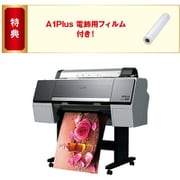 A1プラス 8色インク搭載 大判インクジェットプリンター ワークスタイル応援フェア2021キャンペーンモデル SC-P60R2