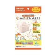 BMCフィットマスク キッズ 7枚