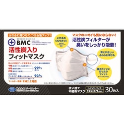 BMC活性炭入りフィットマスク 30枚