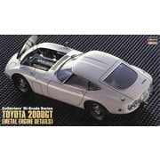 CH47 1/24 トヨタ 2000GT スーパーディテール [組立式プラスチックモデル]