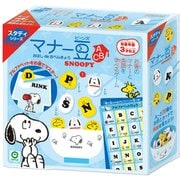 マナー豆(ビーンズ) おはし de おべんきょう スヌーピー(ABC)