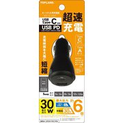 USB-C カーソケット用充電器30W【PD対応】 PDDC20-BK