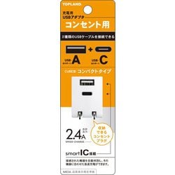 TAA380-WT [充電用USBアダプタ コンセント用]