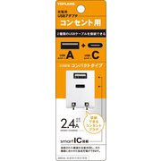 TAA380-WT [充電用USBアダプタ コンセント用]