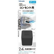 TAA480-BK [USBゲート付きコンセント用アダプタ 2.4A]