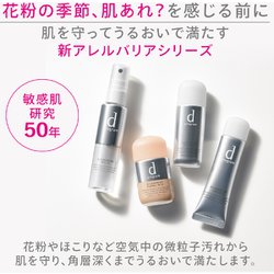 ヨドバシ.com - 資生堂 SHISEIDO dプログラム dプログラム