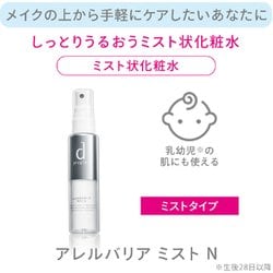 ヨドバシ.com - 資生堂 SHISEIDO dプログラム dプログラム アレル