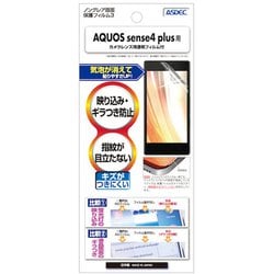 NGB-SHM16 [AQUOS sense4 plus用 ノングレア保護フィルム]