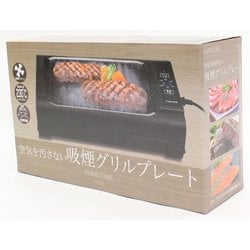 ヨドバシ.com - イトウ 吸煙グリルプレート 角型 ヒーター式