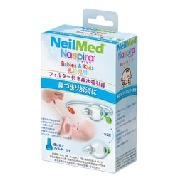 ナスピラ 鼻水吸引器 1セット