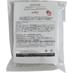 EXSLIM エクサスリムプロテイン イチゴ 50g×3袋 [たんぱく加工食品]