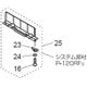 P-120RF3 [換気扇・ロスナイ 24時間換気システム用（熱交換）システム部材 交換用フィルター]