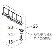 P-120RF3 [換気扇・ロスナイ 24時間換気システム用（熱交換）システム部材 交換用フィルター]