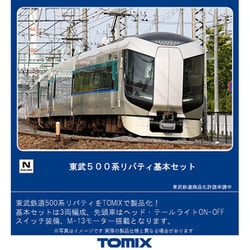 ヨドバシ.com - トミックス TOMIX 98427 Nゲージ 東武500系リバティ基本セット（3両） [鉄道模型] 通販【全品無料配達】