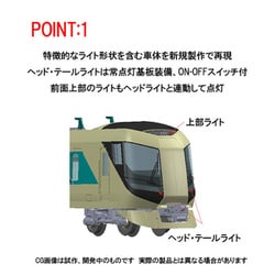 TOMIX 98427 東武500系リバティ基本セット(3両) 東武500系リバティ基本セット ｜製品情報｜製品検索｜鉄道模型
